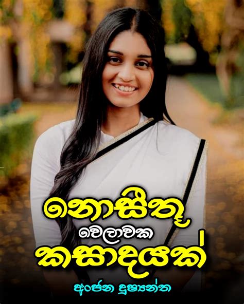 sinhala bl novels|නවල් පිස්සෝ (ලියා අවසන් නවකතා ) .